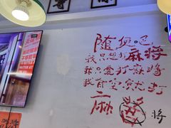 -川正旺江湖菜(三元桥店)