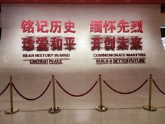 -中国人民抗日战争纪念馆