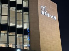 -胖东来生活广场(健康路店)