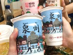 -一杯潮茶(西街店)