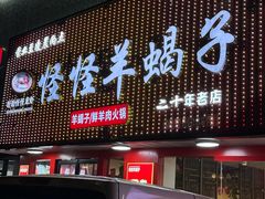 -怪怪龙虾·来自江苏盱眙(惊驾路店)