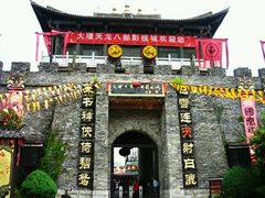 -天龙八部武侠城