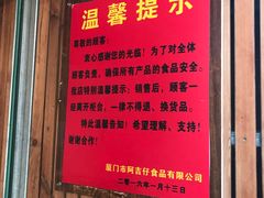 -阿吉仔(大元路店)