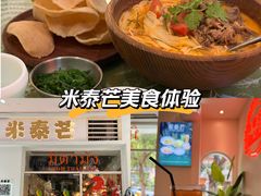-米泰芒·东南亚料理(体育西店)