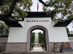 -江心屿景区