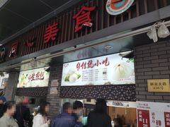 -同心楼(解放北路店)