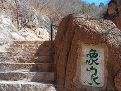 -古崖居风景名胜区