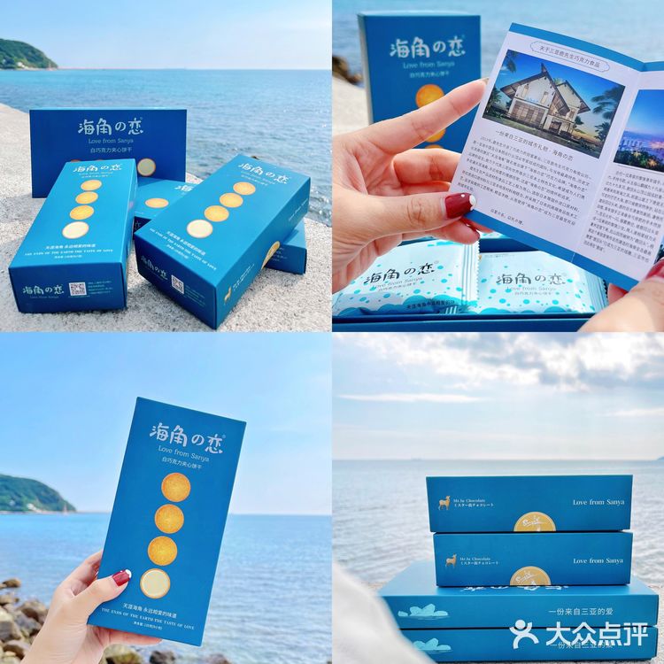 三亚伴手礼推荐✨ | 海角之恋巧克力饼干🍪