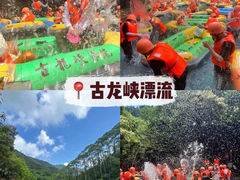 -古龙峡漂流