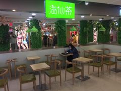 -溢仙茶(中防万宝城店)