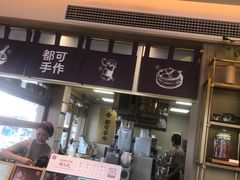 -都可手作(学士街手作店)