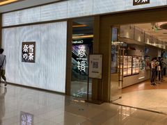 -奈雪的茶(凯德新都心店)