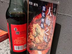 -里岛烤鱼(东港凯虹广场店)