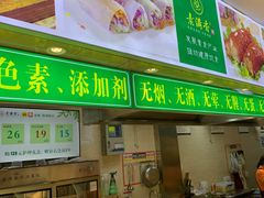 门面-素满香·素食自助餐(苏州·临顿路店)