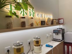 -卡尔诗·科技美肤连锁