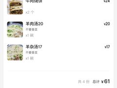 -穆得·老周家牛肉烧饼(普利街店)