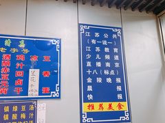 -蓝老大糖粥藕店(双塘路)