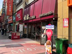 -顺溜·手工刀削面·黑金店(铜锣湾店)