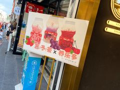 门面-舍予茶(桂林路店)