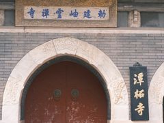 -潭柘寺景区