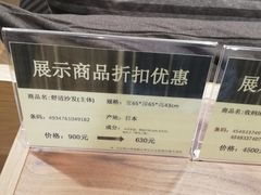 -MUJI无印良品(天河领展广场店)