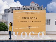 -广州十甫voco酒店