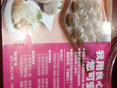 iphone_upload_pic-小杨生煎(成山巴黎春天店)