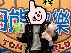 -汤姆熊欢乐世界·史莱姆怪兽(正大店)