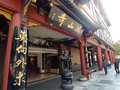 -厦门鸿山寺