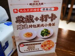 -寻裕记·现炒浇头面(人民广场店)