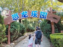 -大连森林动物园