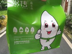 -粥传(太古里店)