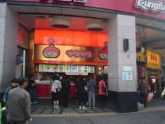 门面-咕噜咕噜·章鱼小丸子(西湖路店)