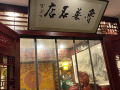 -蓬莱春(芝罘店)