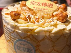 榛子奶油蛋糕-红花点心局(大观园店)