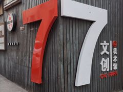 -大酉·M Coffee(北京美术馆店)