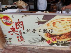 -子午路张记肉夹馍(兵马俑店)