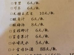 菜单-拈一筷子·宜宾江湖菜(十一街店)