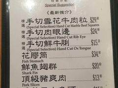 菜单-春秋火锅