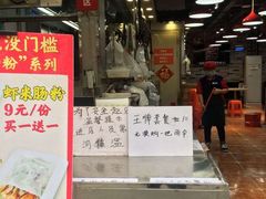 门面-荔银肠粉(广州天河华利路店)