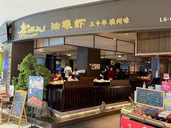 -老头儿油爆虾(金沙印象城店)
