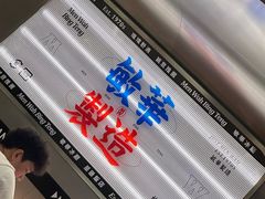 -敏华冰厅(天河城店)