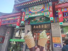 -吴裕泰茶莊(大栅栏店)