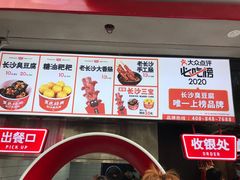 -黑色经典臭豆腐·湖南特产(太平街口店)