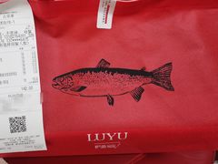 -炉鱼(无锡八佰伴中心店)