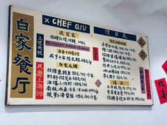 -白家餐厅(徐家汇店)