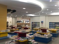 -新华书店(学府大道店)