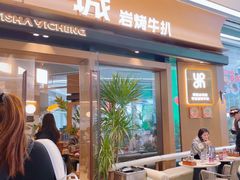 -一沙一城·岩烤牛扒(深圳首店)