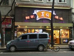 -丽的面家(多宝路店)