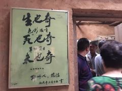 -林彪故居